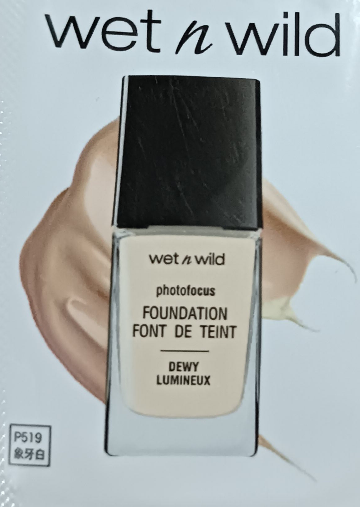 Wet n wild photofocus foundation 1ml