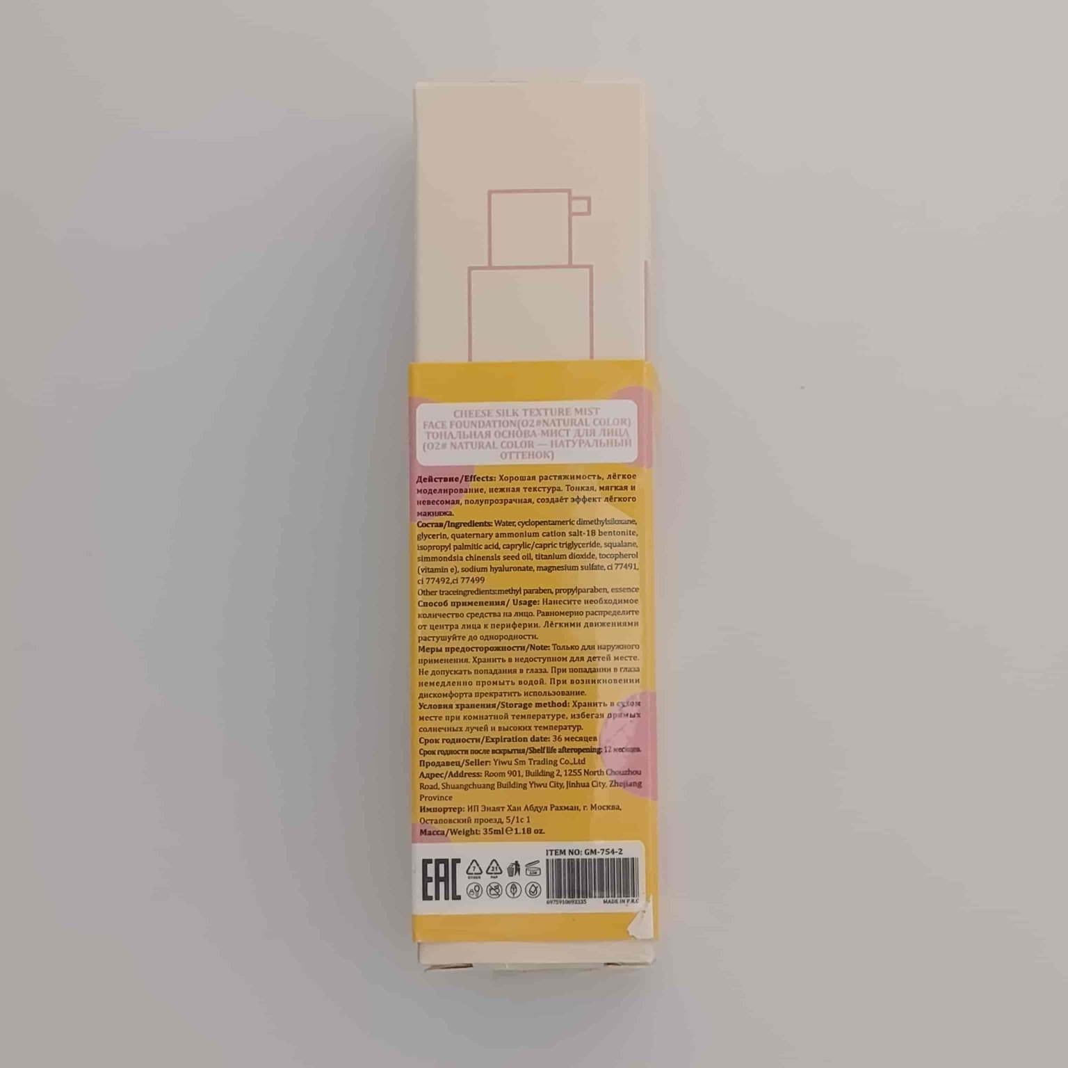 Buy Gegemoon Cheese Silk Texture Mist Face Foundation 35ml price online in Pakistan