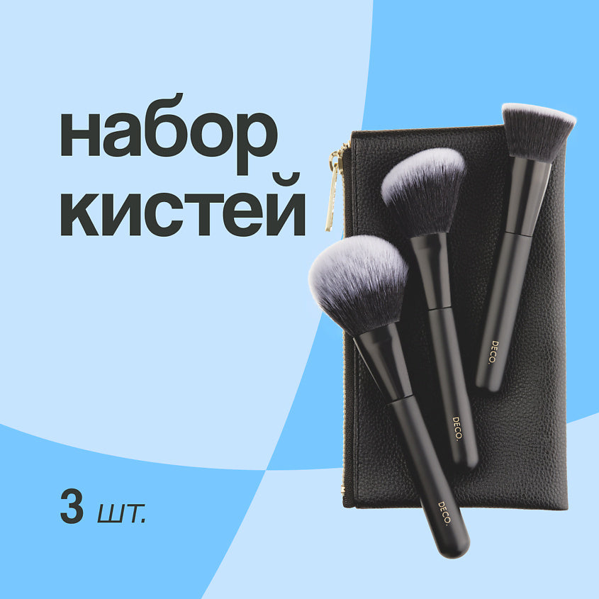DE.CO Professional 3-Piece Face Makeup Brush Set Buy Online Pakistan  
