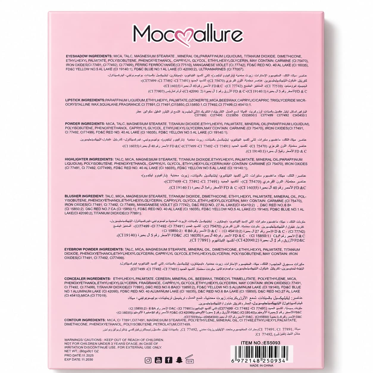 Mocallure Professional All-in-One Makeup Palette with Eyeshadow, Face & Lip Makeup – Multi-Color Makeup Palette Pakistan